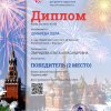 Достижения воспитанников