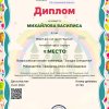Достижения воспитанников
