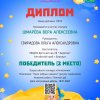 Достижения воспитанников