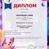 Достижения воспитанников