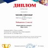 Достижения воспитанников